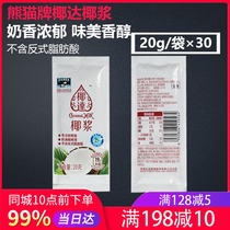 Panda Yeda coconut milk 20g sachets 30 packs of coconut milk Coconut milk Ximi dew concentrated dessert milk tea shop special raw materials