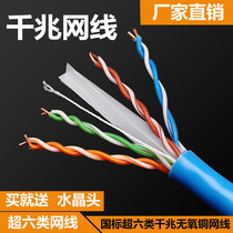 Anpu Ritong Super Class 5 Super Class 6 Network cable Home Class 6 Gigabit Broadband Network cable Outdoor Double Shielded Network cable