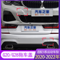 Adapted to 2021 BMW New 3 Series G28M sports 320 325 330li front and rear bumper trailer towing cover