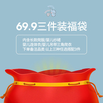Baby bag gift box climbing jumpsuit
