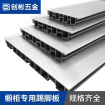 Cabinet skirting aluminum-plastic footline surface brushed cabinet skirting board waterproof board water baffle for kitchen Special