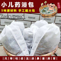 Childrens bath foot medicine bag medicine bath bag oversized bag 1500g raw material purple leaf bag Yao Yao bath wind cold