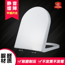 Universal Hang Jie Toilet Cover H0115 H0122 H0112 H0132 Accessories sit on toilet damped plate