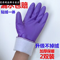Gloves labor-proof and waterproof with wool rubber cotton thickened winter rubber dishwashing clothes gush and warm and warm