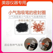 Small bubble replacement head cleaning head suction pen head suction nozzle water carving head crystal head sealing ring parts beauty instrument accessories