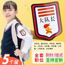 Battalion Chief Deputy Battalion Chief Squadron Chief Pupils Young Pioneers Cadre Sign Armband Listing Customization