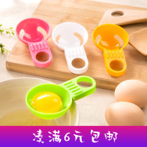 Egg white separator household egg yolk filter baking tool egg leak egg liquid separator egg separator