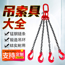Lifting chain sling hook adhesive hook hoisting ring sling crane mold hook manganese steel lifting lifting chain