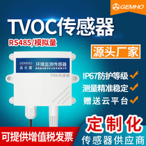 TVOC sensor formaldehyde detector harmful gas indoor self-test professional air quality test transmitter