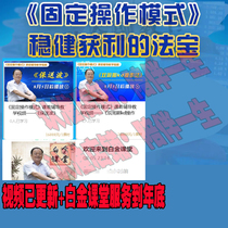 Golden stock pass Jin Caitong micro-classroom Lowe fixed operation mode escort wave double cycle kd Zhang Qinghua