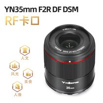 Yongnuo RF Mount 35mm F2 DSM canon full frame micro single camera RP R5 R6 autofocus lens