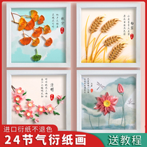 24 Solar Terms derived paper painting Chinese traditional festival materials package derived paper diy paper handmade paper derived paper beginner children