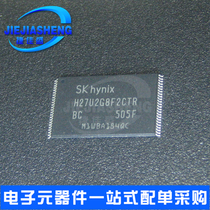 Can shoot H27U2G8F2CTR-BC nandflash flash memory chip 256m spot supply
