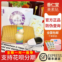 Official website Chanel Rentang Thin Sky Fragrant Beauty Pose Beauty Vegan and lean hot compress medicine bag Thin Bag Fragrant Ring charging Baobelt