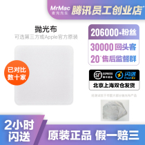 Apply Apple Apple macbook ipad polished cloth ultra-fine fiber screen cleaning cloth computer wipe screen cloth