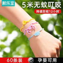 (Weiya recommended)Mosquito repellent bracelet Childrens adult anti-mosquito artifact Baby special paste bracelet ring foot ring buckle