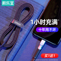 Motor music hall Apple data line iphone13 charging wire machine 6s mobile phone x fast charging 7plus flash charge 12pro punch cd electric 11 square fruit tablet ipad short 2 m 8P on-board