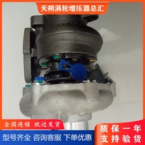 Turbochargers Manufacturer Direct Marketing Adaptation Weiqi Tianli -1118300JQB Jiangling Piccard Flag State Four
