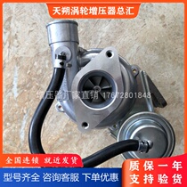 Kubota turbocharger 1J700-17011 2607v2607-tv2607-tv2607-t assembly accessories