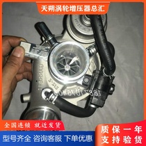Adaptation of the pentarhombus universal Bao Jun 560730 1 5T 840169-0004 23870962 turbochargers