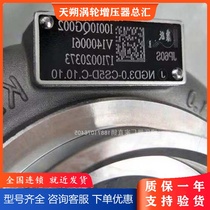 Chaochai NGD3 0-CS5D-C 10 10 State five 10010QG002 JP60S turbochargers booster