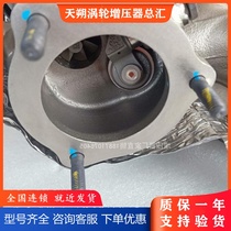 Modern Kia Scenic Sonata 9 Feithos 1 6T 28231-2B760 770 Turbochargers Booster