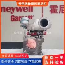 China 1 5T 1 8T V5 V3 Zunchi Junjie Cool treasure H3H530 original turbocharger assembly
