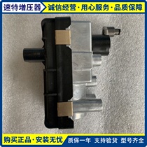 Haffer H6H5 Great Wall Green Quiet Engine 1 5T2 0T turbocharger solenoid valve motor execution controller