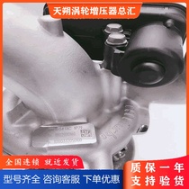 Chuanqi GM8 GS8 2 0T new RHS4 VP79 10100332050100 turbocharged machine