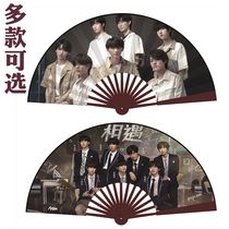 TNT times Youth Group Song Yaxuan Wang Junkai star 10-inch silk fan folding fan bamboo fan for students