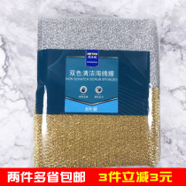 Metro AKA Yike sponge brush 8 pieces of two-color cleaning pot steel wire scrub sponge dishwashing