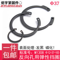 Elastic retaining ring IRTW(65Mn) for M1308 JV reverse hole