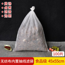 100 45*55cm pumping non-woven bag tea bag decoction filter Traditional Chinese medicine seasoning slag halogen material bag