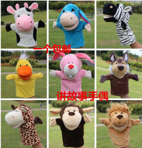 Hand doll mouth can be hands-on with toy animal gloves can be opened with a finger doll doll kindergarten