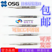 Japanese OSG straight tapping M1M1 1M1 2*0 25M1 4X0 3M1 5M1 6M1 7M1 8*0 35