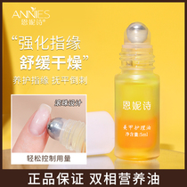 Pangolin oil finger edge oil finger edge anti-barbs die leather Nutritional Oil Nail Polish Care Repair Meme