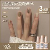 Summer ice transparent nail polish glue 2021 new jelly nude net red three-color small set dedicated to nail shops