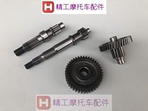 Suitable for scooter Yu drill Tianying drill HJ125T-10A 10E 16D tail teeth set teeth Rear axle drive shaft