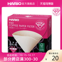 (Flagship store) HARIO Coffee filter paper hand brewed coffee V60 drip coffee filter paper VCF