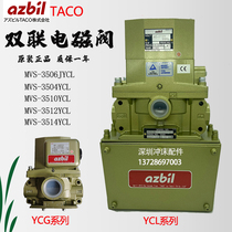 TACO double solenoid valve MVS-3506JYCL 3504YCL punch pneumatic valve 3510 3514YCL YCG