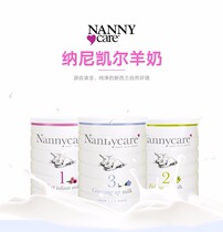 Spot UK Nannycare Nanikel infant formula goat milk powder 1 Segment 2 Segment 3 section Haitao