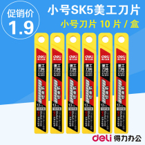 Deli 2012 small art knife 9mm small knife SK5 small art knife wallpaper knife blade office supplies