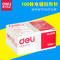 Dei 0018 Paper Silver Paper Paper Silver Paper Paper Paper Capsbook Financial Office Pin Pin Binding Supplies
