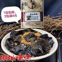 Chaoshan specialty taoguo grass kueh powder black jelly powder roasted Xiancao powder roasted Xiancao material Xiancao powder Xiancao honey powder is ground now