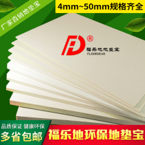 Floor mat treasure Mat treasure Extruded board Floor heating Reinforced composite floor Floor increase leveling thermal insulation