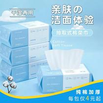 Watsons Li Jiaqi face towel disposable towel face towel pure cotton pearl pattern removable cotton soft cleansing facial towel