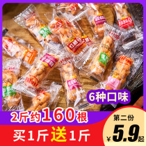 Net celebrity small twist snacks in small bags Individually packaged Salt and pepper brown sugar honey snack food snacks 500g