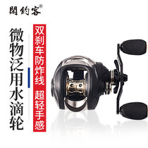 Water drop wheel Road sub-wheel double brake anti-explosive line single buy 1000 type Makou micro throw long-distance ultra-light universal micro-material wheel