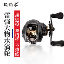  Idle anglers ultra-long-distance investment Luya wheel single sale and purchase fishing wheel double brake anti-explosion line thunder strong black big thing water drop wheel