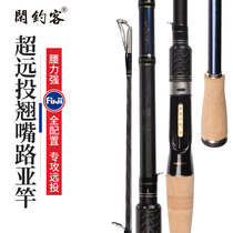 Ultra-long throw Luya rod Straight handle gun handle Water drop wheel quick adjustment single rod New sea bass rod set